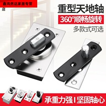360 degree rotating shaft ground spring wooden door ground hinge framed door ground shaft non-automatic door hinge weighted type