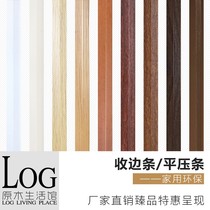 Door press Strip T-type flat buckle strip L-type floor edge strip high and low strip wood color seam over door strip copper aluminum alloy