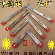 Aluminum alloy ladder herringbone ladder tie rod ladder accessories strut household ladder escalator galvanized material thickened pull strip