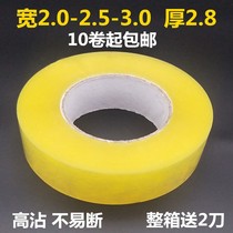 Scotch tape sealing box packing sealing rubber cloth Taobao adhesive paper width 2 0-2 5-3 0-3 5 wholesale customization