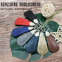 Handmade leather small shoehorn Stainless steel shoehorn shoe suction portable keychain shoehorn Light and small shoe artifact