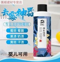 Magical bubbles to mold artifact to yellow and white clothes to mold mildew agent to mildew point black spots yellow stain cleaner
