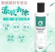 Clothes to paint cleaning agent acrylic pigment to remove clothing mouse gum mouth red seal oil painting cleaner