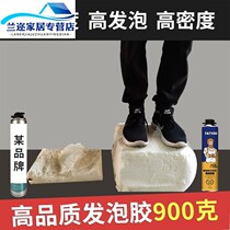 Polyurethane hard foam Waterproof high adhesive relay solid wood doors and windows foam caulking agent filling 900