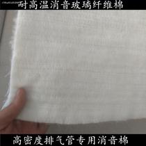 Glass fiber needle blanket Exhaust pipe insulation cotton silencer cotton high temperature resistant alkali-free insulation fire insulation cotton felt