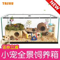 Hamster glass cage golden bear breeding box transparent anti-bite prevention prison escape villa house hedgehog flower sprig gerbil box