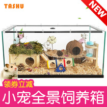 Hamster glass cage golden bear breeding box transparent anti-bite prevention prison escape villa house hedgehog flower sprig gerbil box