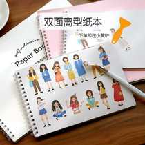 Release paper hand account Release paper a4a5 meat ball tape storage book Hand account sticker material guide book double-sided