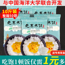 Shangjian brewed rice instant food Bedroom self-heating rice bag Pure rice Dormitory ready-to-eat convenient cooking-free steaming-free rice