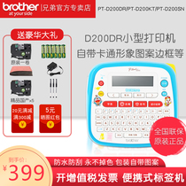 Brother brotherPT-D200DR sn kt Label Printer Handheld small sticker Price Thermal household Self-adhesive Color Rookie station small label Supermarket price Portable