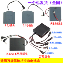 Universal safe external power supply box Built-in emergency power supply box Safe external battery box 2 5 3 5 head