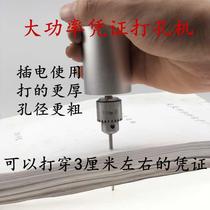 Binding voucher account binding machine Punching small electric to micro electric drill Mini electric grinder Flashlight to small power electric drill
