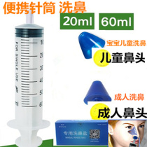 Nose wash Syringe Nose wash Needle tube Nose wash Soft silicone head Baby childrens syringe Nose wash Suction salt cleaning