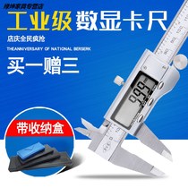 Shanghai electronic digital caliper vernier caliper stainless steel industrial grade high precision 0-150-200-300mm