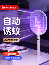 Electric mosquito swatter rechargeable household powerful electric fly swatter electric mosquito swatter lithium battery attracting mosquito and killing mosquito lamp