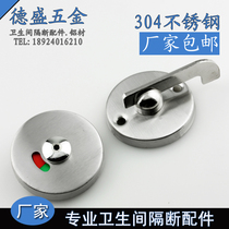 Public toilet toilet partition hardware accessories thickened 304 stainless steel indicating flat door lock partition door lock