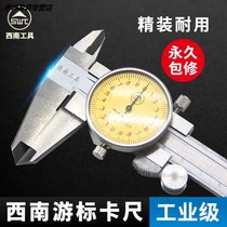 Guiyang with watch caliper four stainless steel vernier caliper industrial grade 0-150-200-300mm