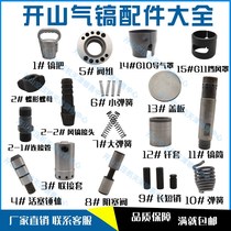 Kaishan wind pick pneumatic antifreeze type air pick wall rock drill small wind pick accessories G10 G11G12 G15