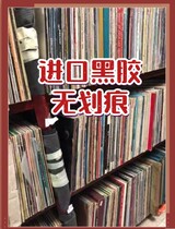 5 pieces of vinyl LP12 inch classical record famous songs are randomly packaged and sold almost without scratches