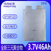 Ternary polymer 3 7V45AH soft bag 50Ah power lithium battery electric vehicle take-out battery 48V60V 72V