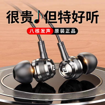 Eight-core circle iron earphones in-ear earplugs Hi-Fi heavy subwoofer e-sports games mobile phone eating chicken monitoring National K song live broadcast high sound quality vivo Huawei oppo millet one plus original
