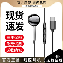Headphones in-ear vivo official original iQOO5 Z1x U1x Neo3 S7e Y30 x50x27 Z6 eating chicken game special treble