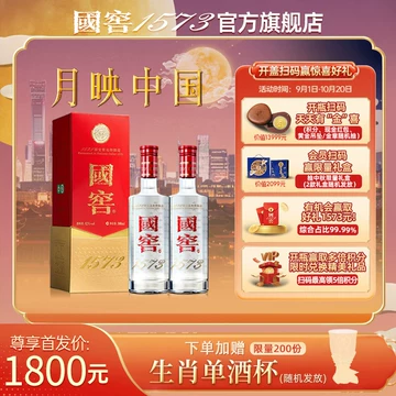 国窖1573经典装500ml-国窖1573经典装500ml促销价格、国窖1573经典装