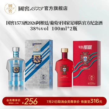 国窖1573 白酒 38度 500ml 未開封 2本セット 中国酒 古酒 高級酒 国窖