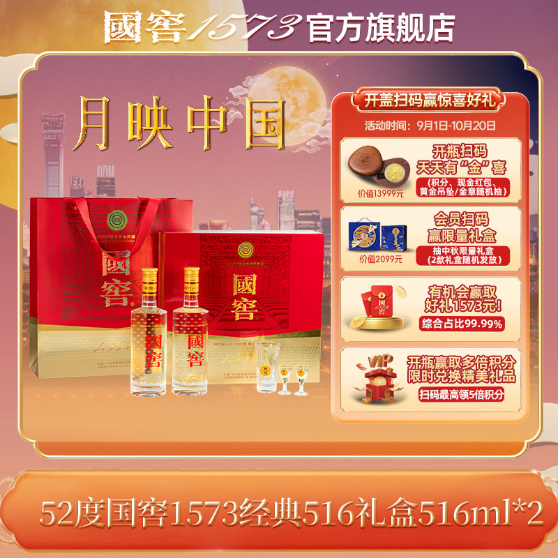 国窖1573仿古礼盒-国窖1573仿古礼盒促销价格、国窖1573仿古礼盒品牌- 淘宝