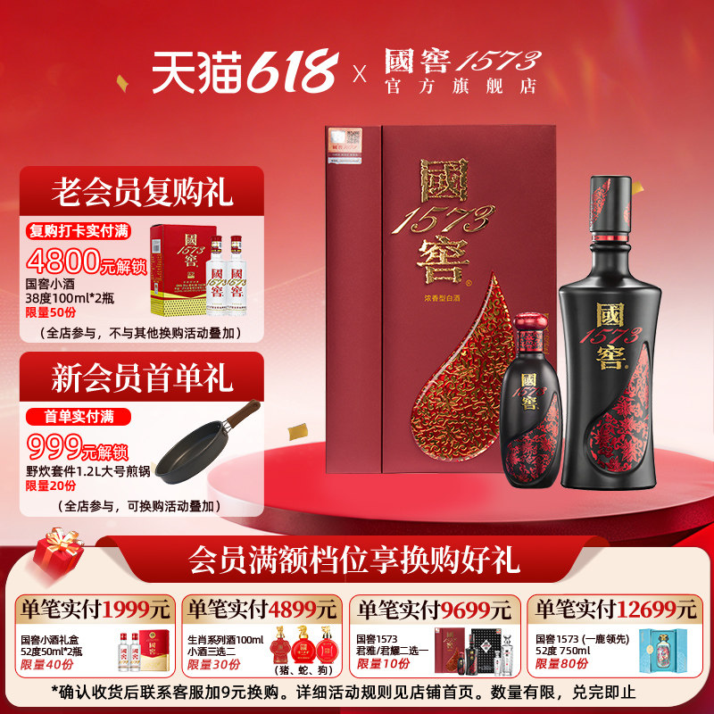 国窖白酒-国窖白酒促销价格、国窖白酒品牌- 淘宝