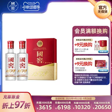 中国酒 国窖1573 濃香型白酒 375ml 52度 グラス付き 国窖1573 浓香型白酒 52°500ml