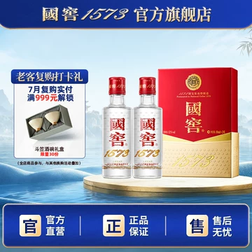 国1573 白酒 375ml 52% vol セット 国窖1573官方旗舰店-国窖1573官方旗舰店促销价格、国窖1573官方旗舰店