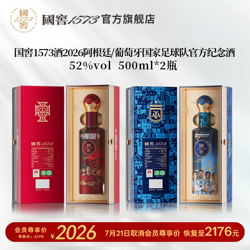 国窖1573 52度酒500ml-国窖1573 52度酒500ml促销价格、国窖1573 52度酒