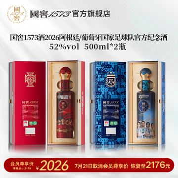 国窖1573 52度酒500ml-国窖1573 52度酒500ml促销价格、国窖1573 52度酒