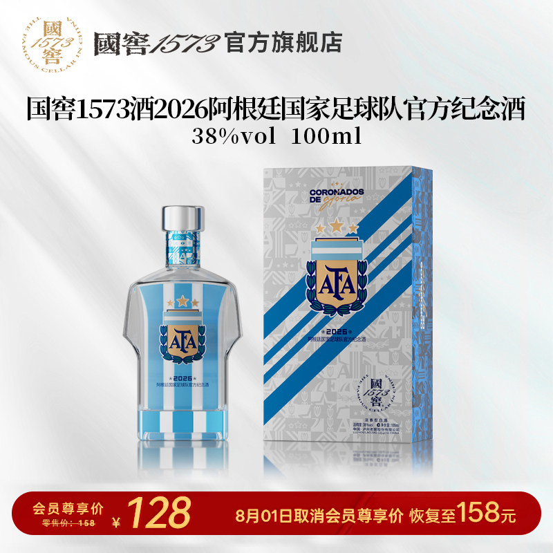 中国高級白酒 国窖1573 500ml 38% 38度国窖1573价格表价格及图片表- 京东