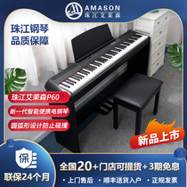 Pearl River Amerson electric piano P60 professional children beginner intelligent home 88-key hammer digital electric piano