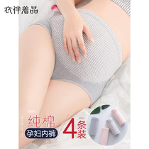 Pregnant women underpants pregnancy high waist abdomen full cotton antibacterial shorts early pregnancy early pregnancy special underwear