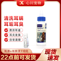 French Vic Ear Drift 60ml Ear Drops Pet Cat Ear Wash Dog Ear Cleaning Liquid Cleaning Products