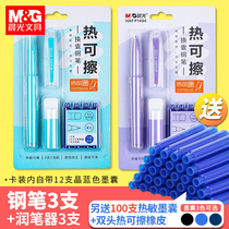 Morning heat erasable pen thermal yi ca interchangeable ink bag pen pupils 3-5 year dedicated to practice calligraphy refiner easy friction magic yi ca positive attitude jing lan ink blue suit