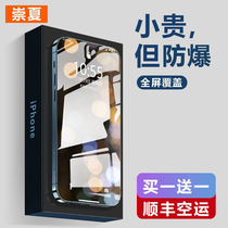 Apple 11 Tempered film iPhone12 Anti-peep film 12ProMax anti-peep 12 Mobile phone 11 film promax full screen xs cover xsmax screensaver x protection 1