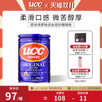 UCC yo poetry original comprehensive roasted coffee powder 400g Japanese imported slightly bitter mellow