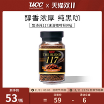 UCC yo Shishi 117 freeze-dried instant pure black coffee powder 90g canned bitter coffee imported from Japan