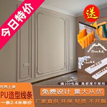 High-end PU Line Living Room TV Background Wall Frame Bar Styling Decorative Strips Imitation Gypsum Collection Side manufacturer Direct sales
