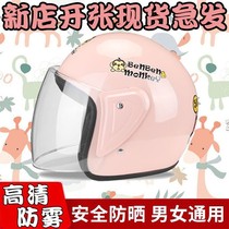 Electric battery car helmet gray men and women four seasons universal cute Korean version of the half helmet winter warm helmet full helmet