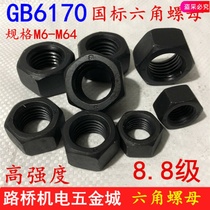 Large screw nut Extra large GB6170 GB 8 level 8 high strength hex nut nut M6M8M10M12M1