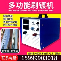 Cylinder electroplating repair brush plating machine Small copper row tin plating brush plating machine Brush plating machine Hydraulic cylinder repair pressure cylinder