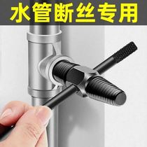 Tap broken head screw extractor water pipe triangular valve slide wire break pipe universal wire cone Anti-tooth take off the silk deviner