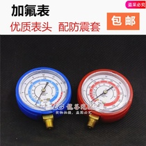 Air conditioning pressure gauge Accessories Fine automotive air conditioning fluorine pressure gauge High and low pressure refrigerant gauge Refrigerant filling table