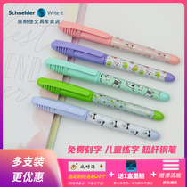German imported Schneider Schneider pen childrens interest students special primary school students third grade ink sac can replace girls practice writing EF pen tip erasable children pen gift gift boy