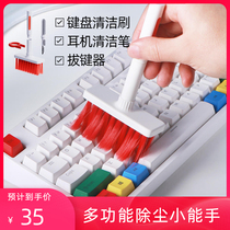 Xiaomi Sea Preparation Keyboard Cleaning Brush Multifunction Headphones Clean Pen Dispel Grey Dust Removal Digital Product Cleaning Brush